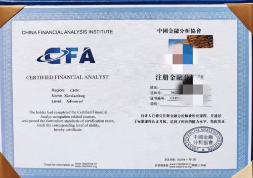 国际金融分析师证书有用吗