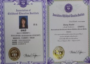 国际职业资格认证中心证书办理联系号码